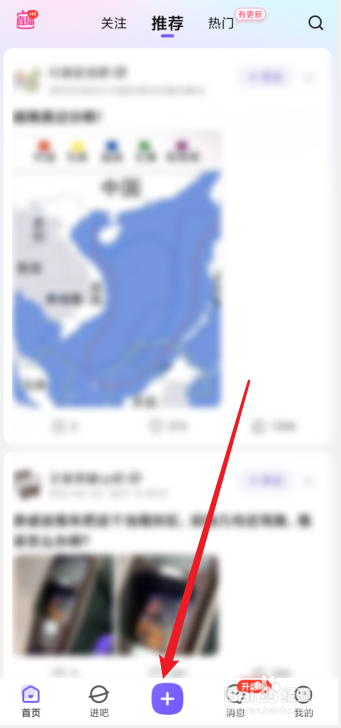 百度贴吧怎么发贴