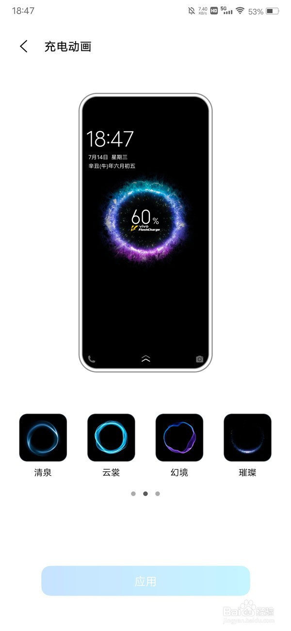 vivos15pro充电动画在哪设置