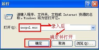 本地安全策略启动的两种方法