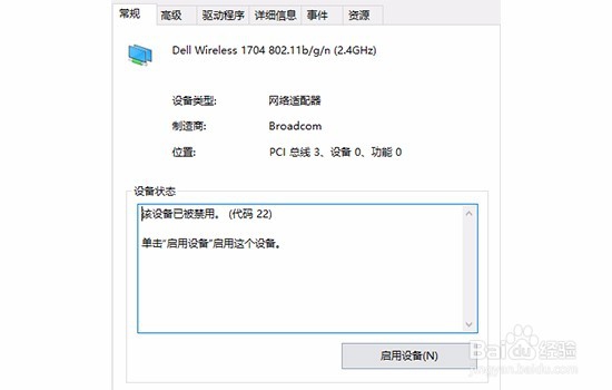 无线装置关闭怎么开启