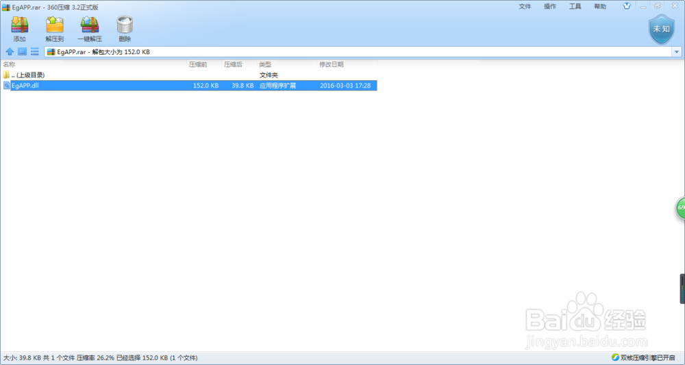 关于社保卡读卡器出现读写器连接失败的解决方案