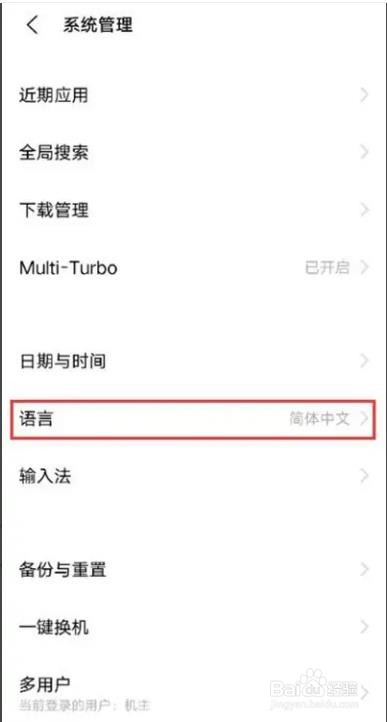 vivo手机如何更改系统语言的