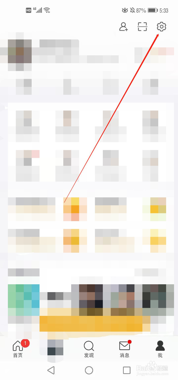 手机微博怎么看是不是最新版本