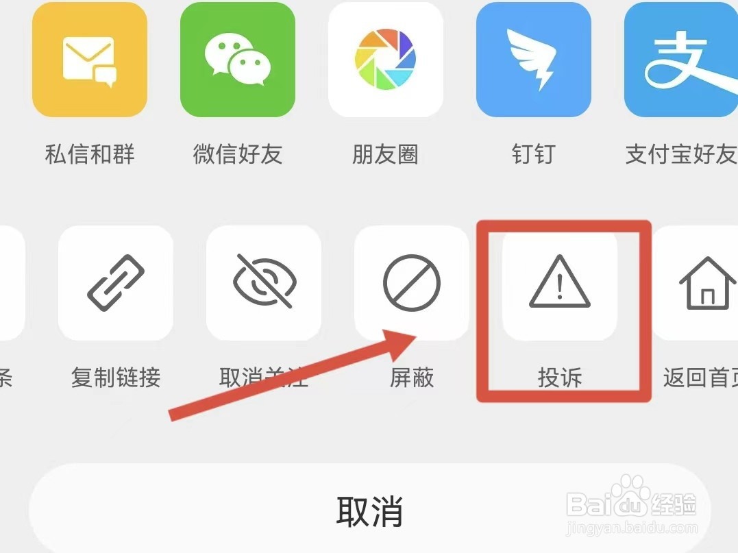 怎样申请微博社区志愿者