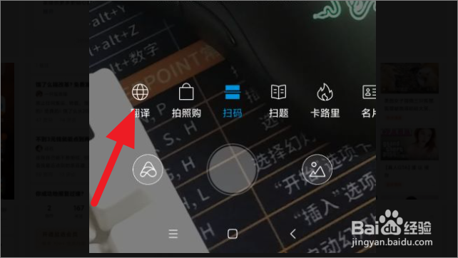小米手机如何拍照翻译