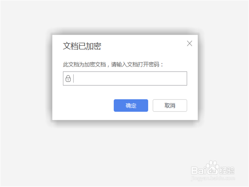 WPS2019怎样加密文件 文档如何加密