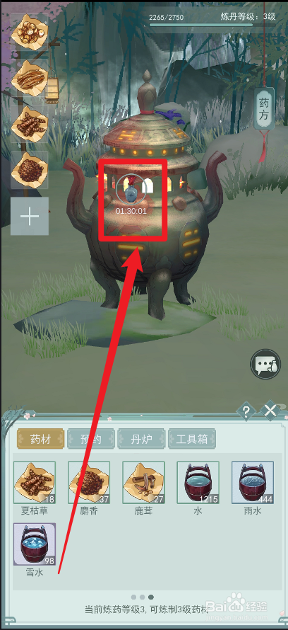 江湖悠悠褪寒丸药谱配方
