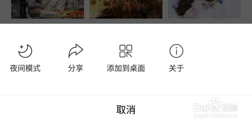 如何使用手机贴吧