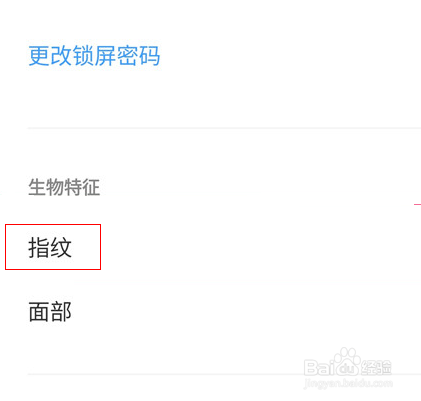 vivox80怎么换锁屏指纹图标