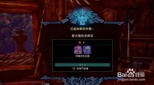 回避衣装的获得方法