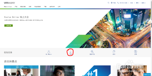 VMware Workstation Pro的安装