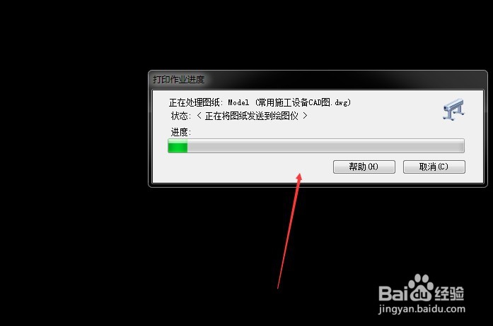 cad如何转换成pdf格式然后打印出来