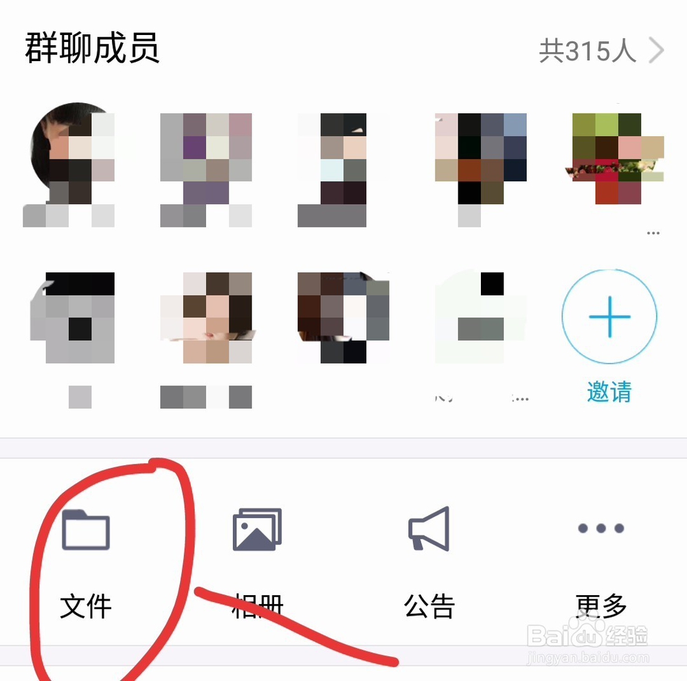 QQ群怎样创建文件夹