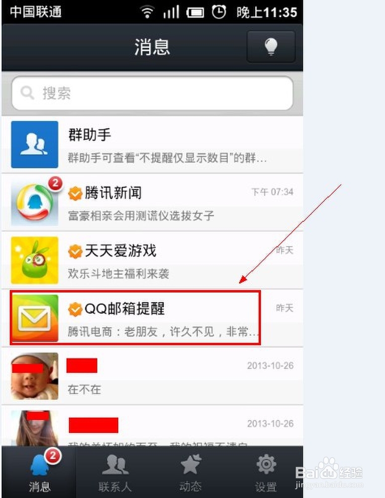 联通手机号码邮箱登录不上