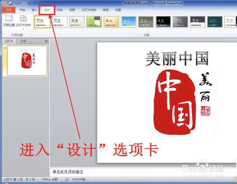 ppt播放不能全屏