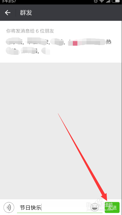 微信如何使用群发功能,群发信息