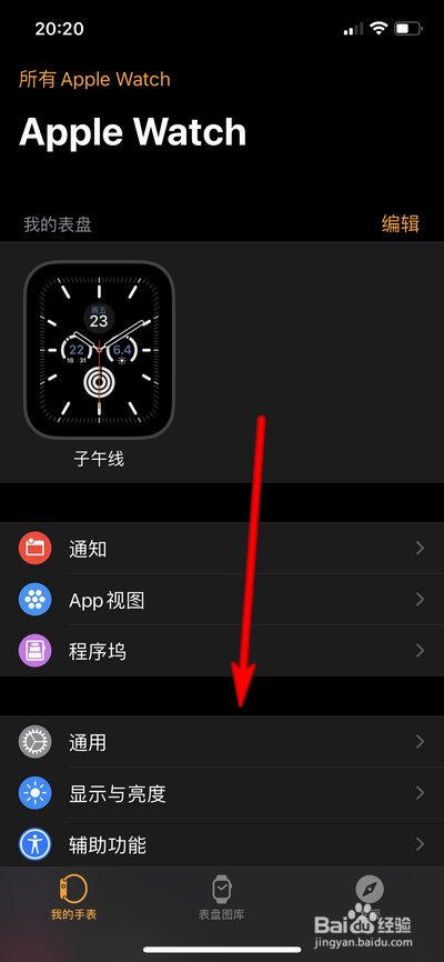 Apple Watch6耳机音量测量怎么设置