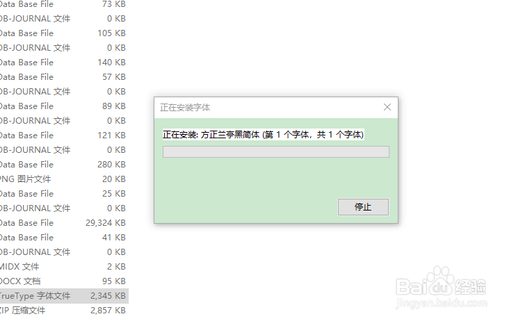 win10字体安装