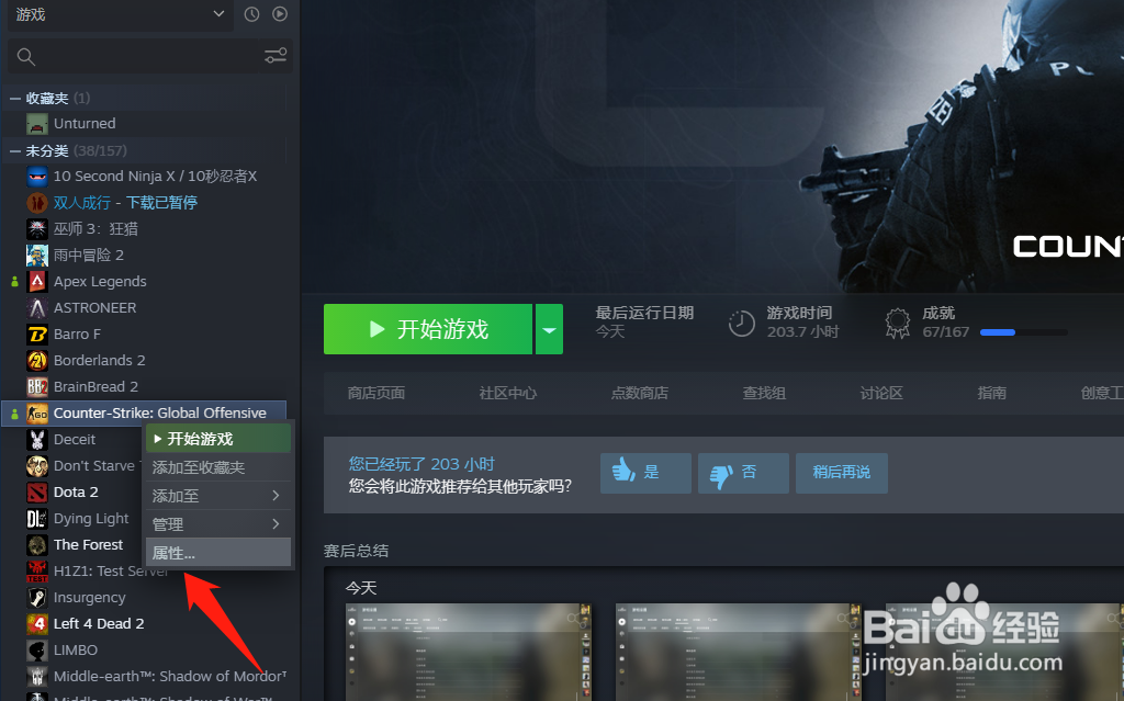 csgo不能在安全服务器上玩游戏怎么办