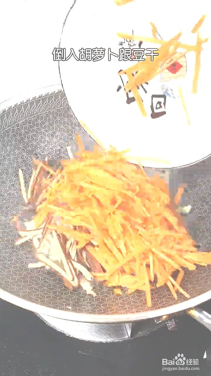 如何制作家常小炒