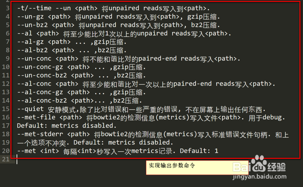 window中如何使用bowtie2