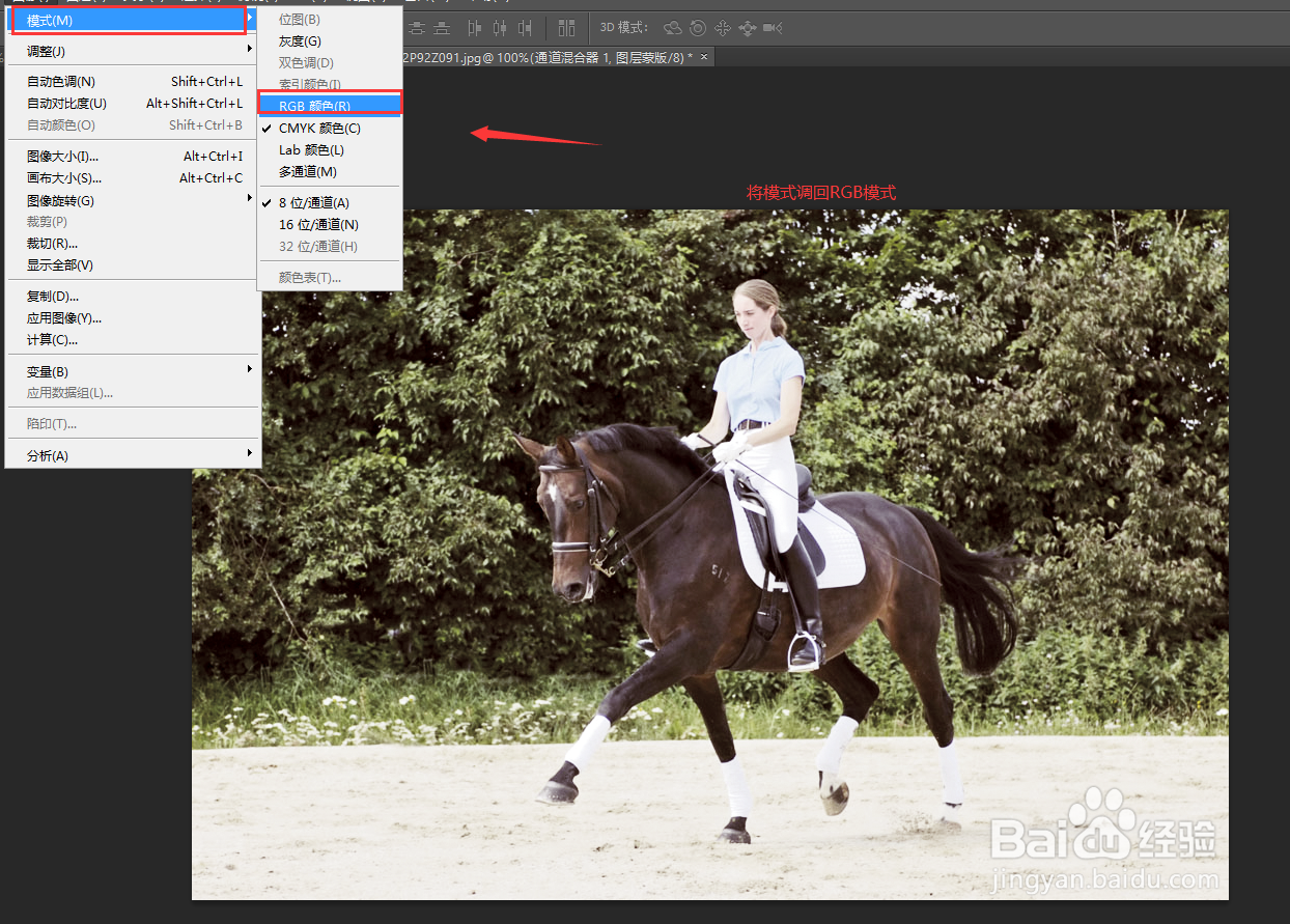 photoshop复古做旧风格照片如何调色（三）