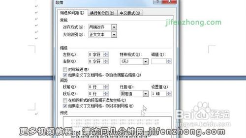 Word2007-如何删除空白页