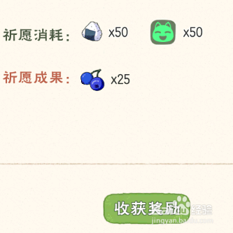 小森生活如何获得蓝莓