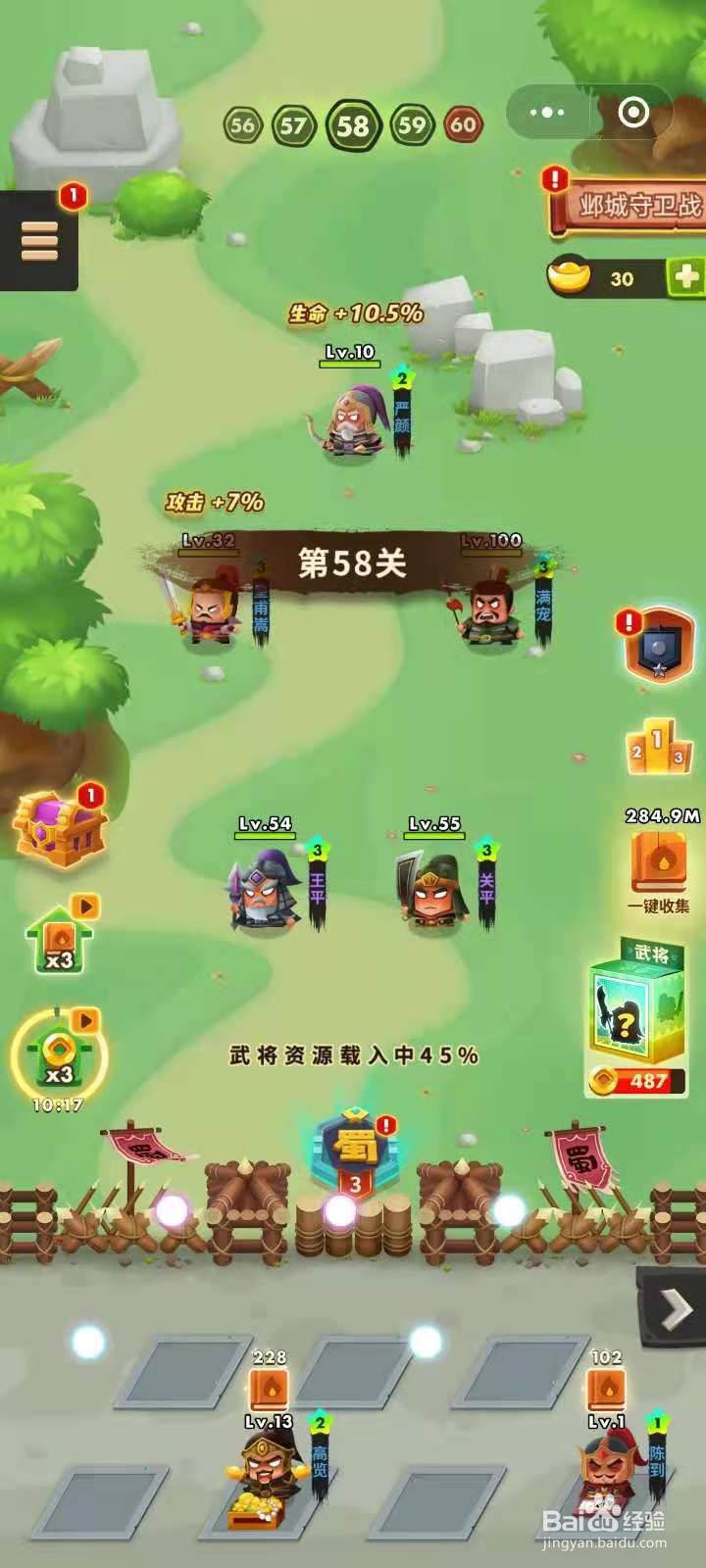 三国全明星怎么玩