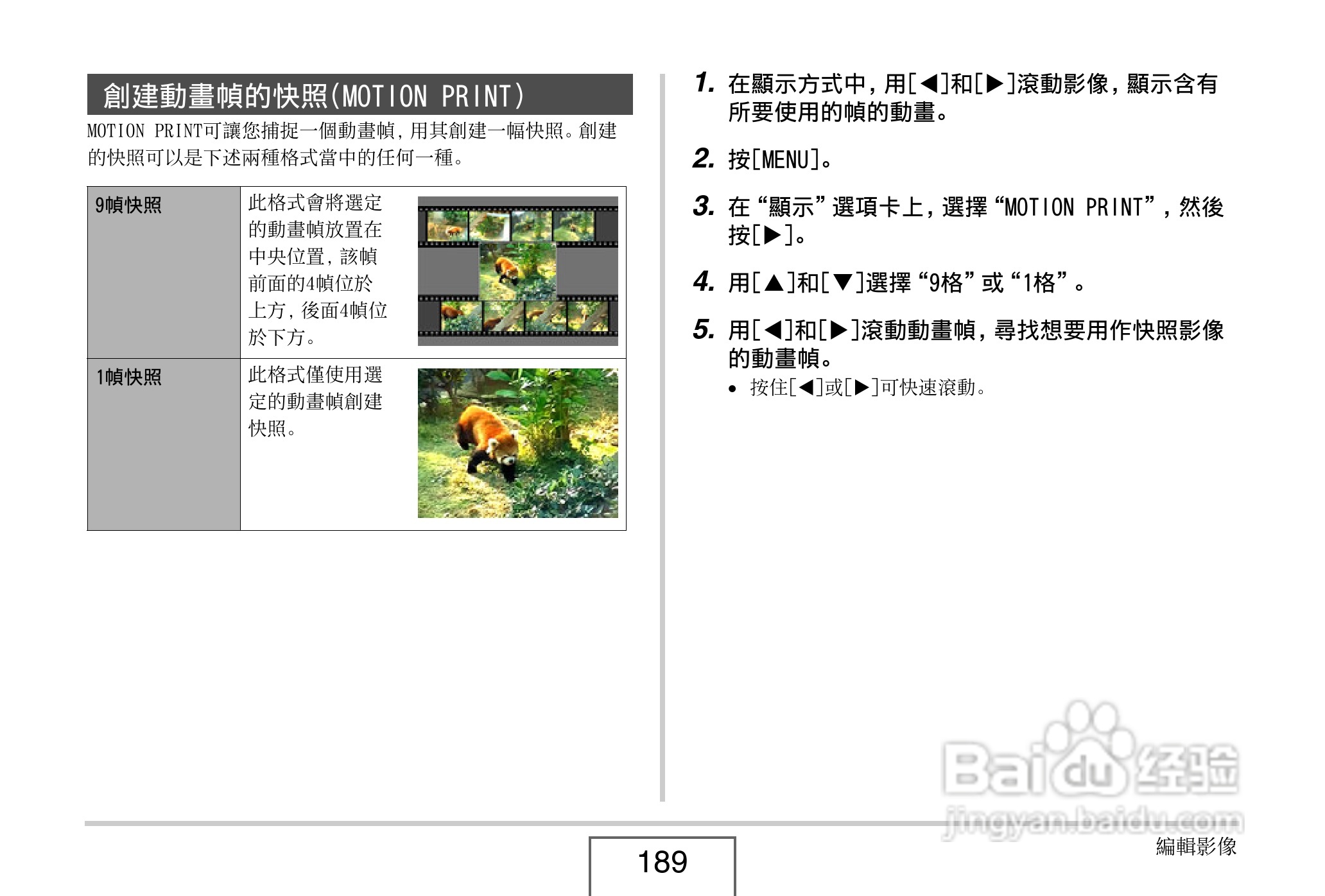 卡西欧EX-V8数码相机说明书:[19]