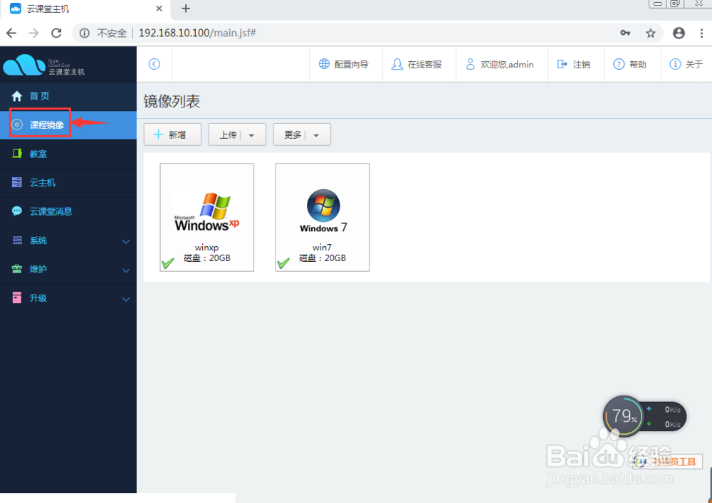 怎样在云计算机教室学生机上安装PDF阅读器