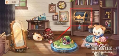 奥比岛手游隐藏成就