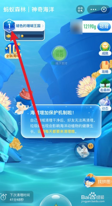 神奇海洋拟枣贝怎么获得
