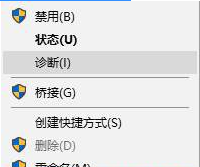 win10网络设置没有wlan