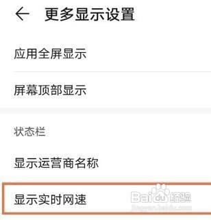 华为nova8网速怎么查看