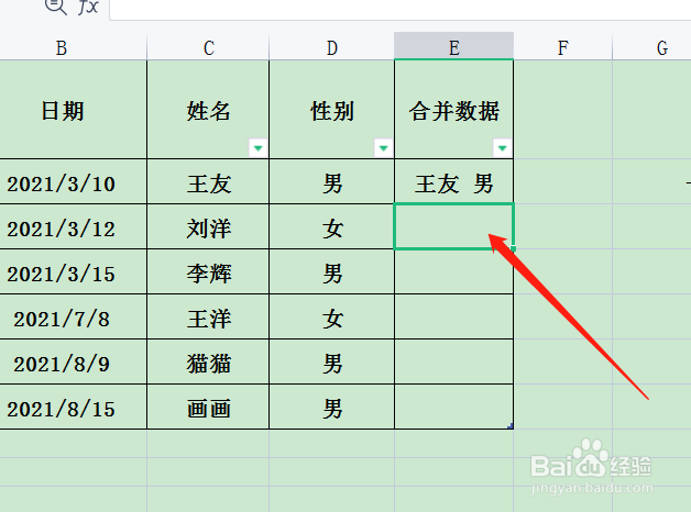 excel表格两列变一列