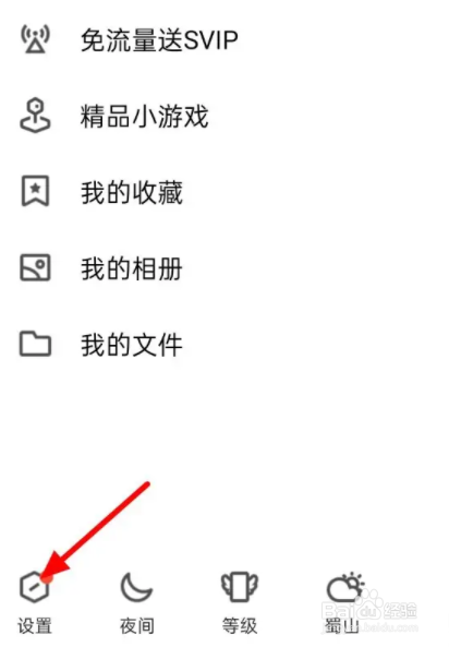 QQ导航栏频道在哪里打开