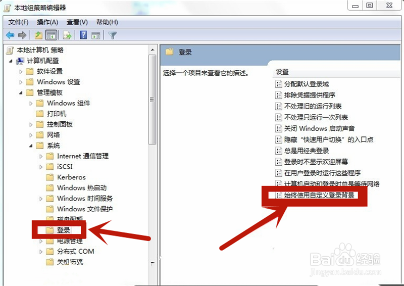 win7锁屏背景壁纸修改