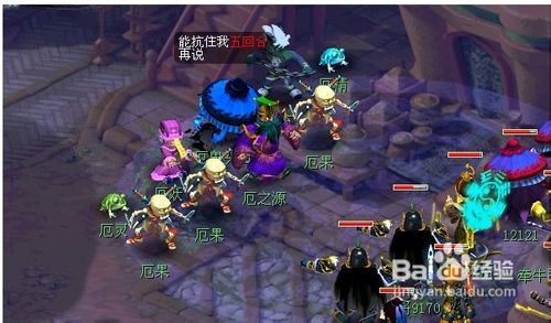 福神天官攻略