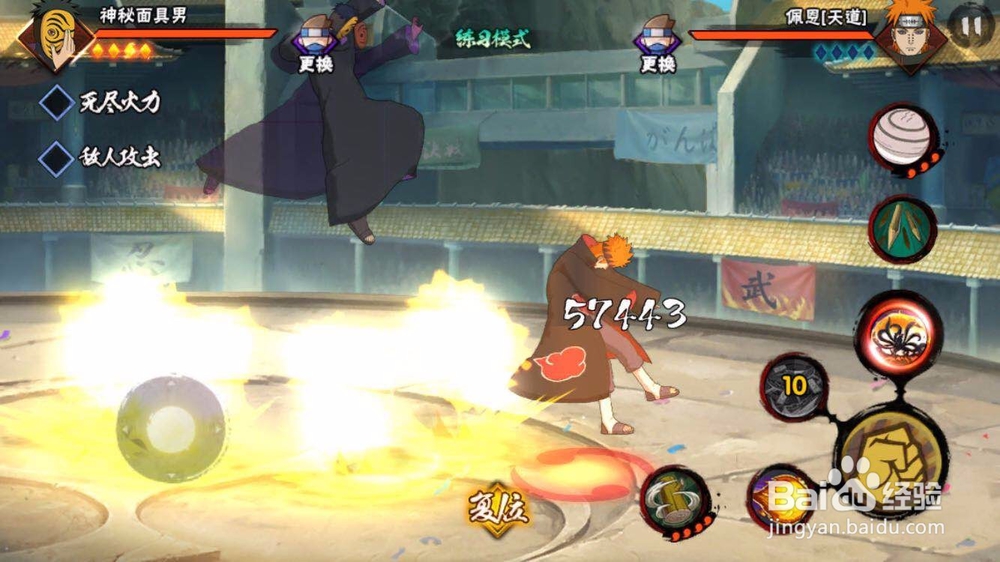 火影忍者手游之神秘面具男