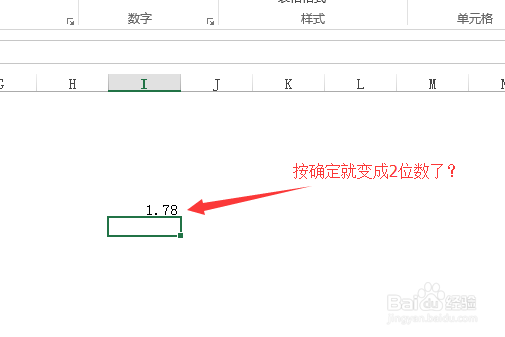 Excel 为什么输入数字却自动变成含小数点的数？