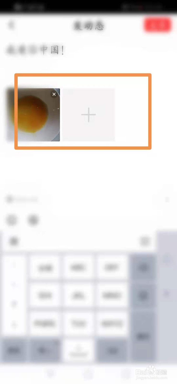 西瓜视频里怎么发表动态