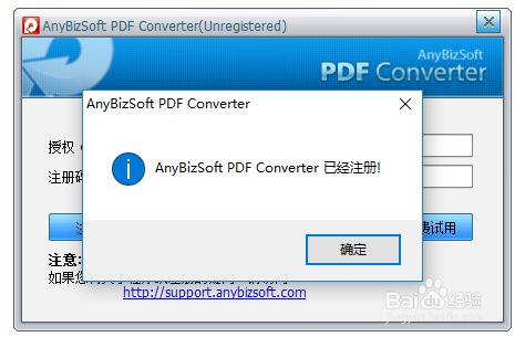 PDF转化为PPT教程