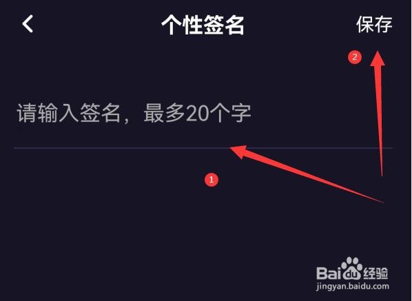 伴唱在哪里可编辑个性签名