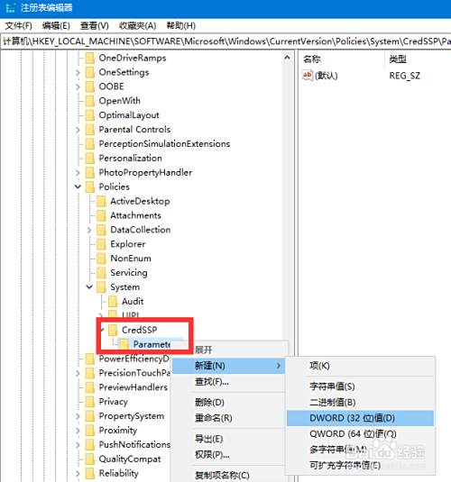 win10远程桌面身份验证错误,要求的函数不受支持