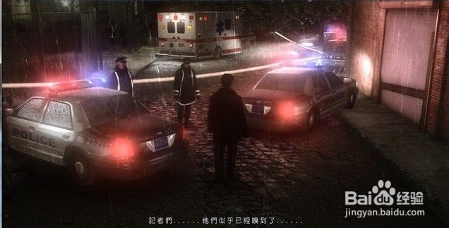 《暴雨》“犯罪现场”攻略