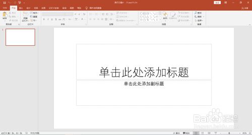 ppt导入gif图无法播放