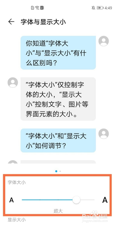 华为mate40e怎么设置字体大小