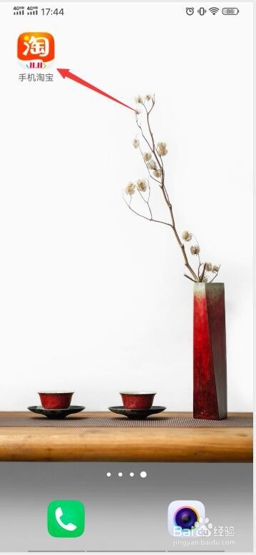 淘宝怎么改用户名