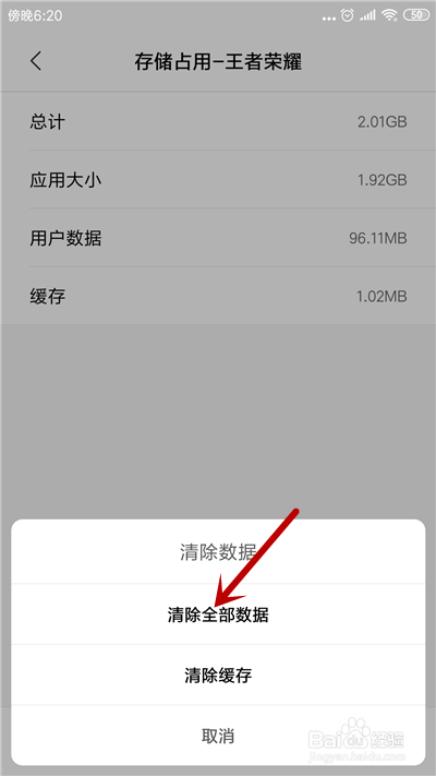 王者荣耀初始化资源失败，磁盘不具备读写权限